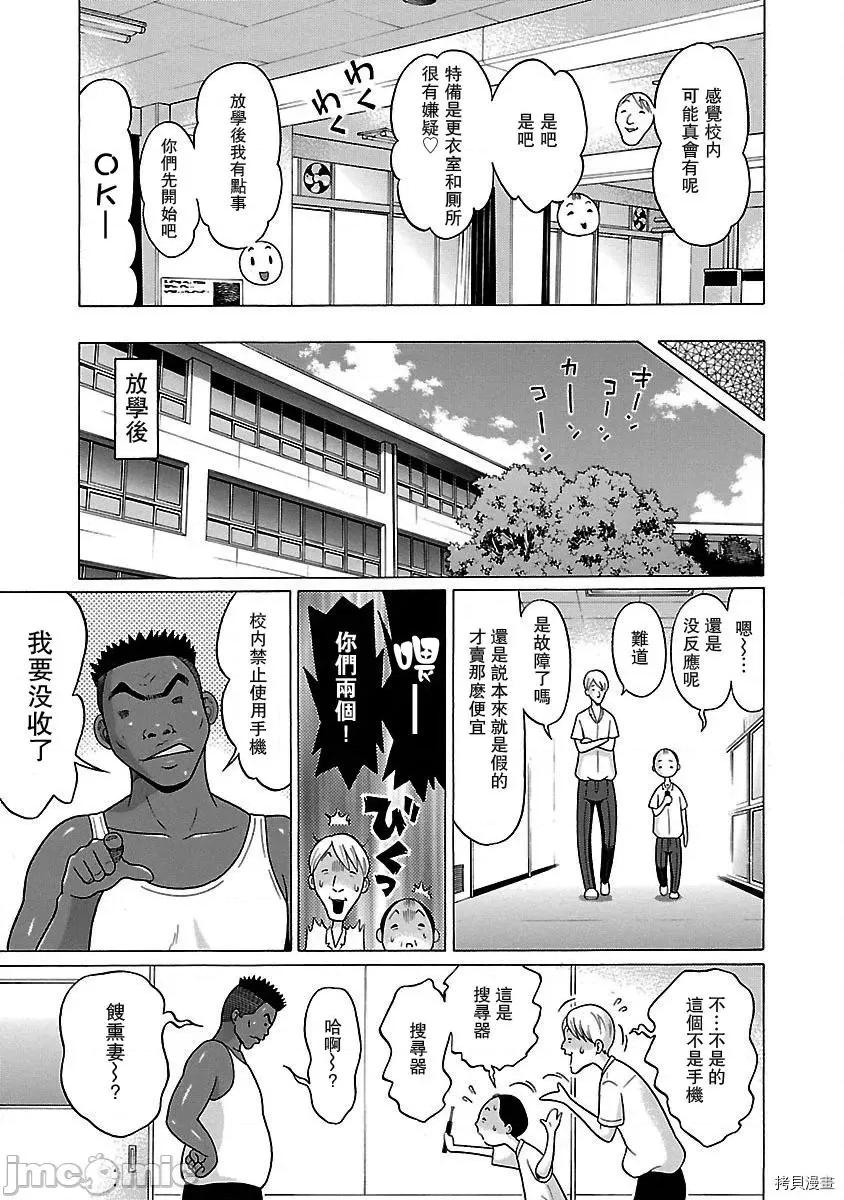 连裤袜 连裤袜_第32话.zip 第7页