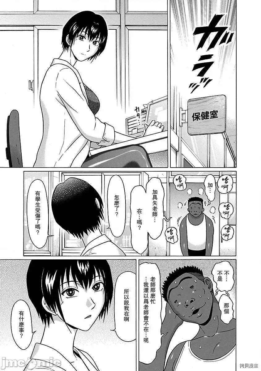 连裤袜 连裤袜_第32话.zip 第9页