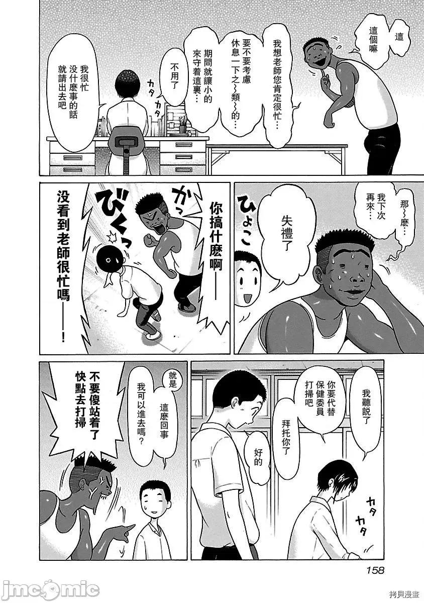 连裤袜 连裤袜_第32话.zip 第10页