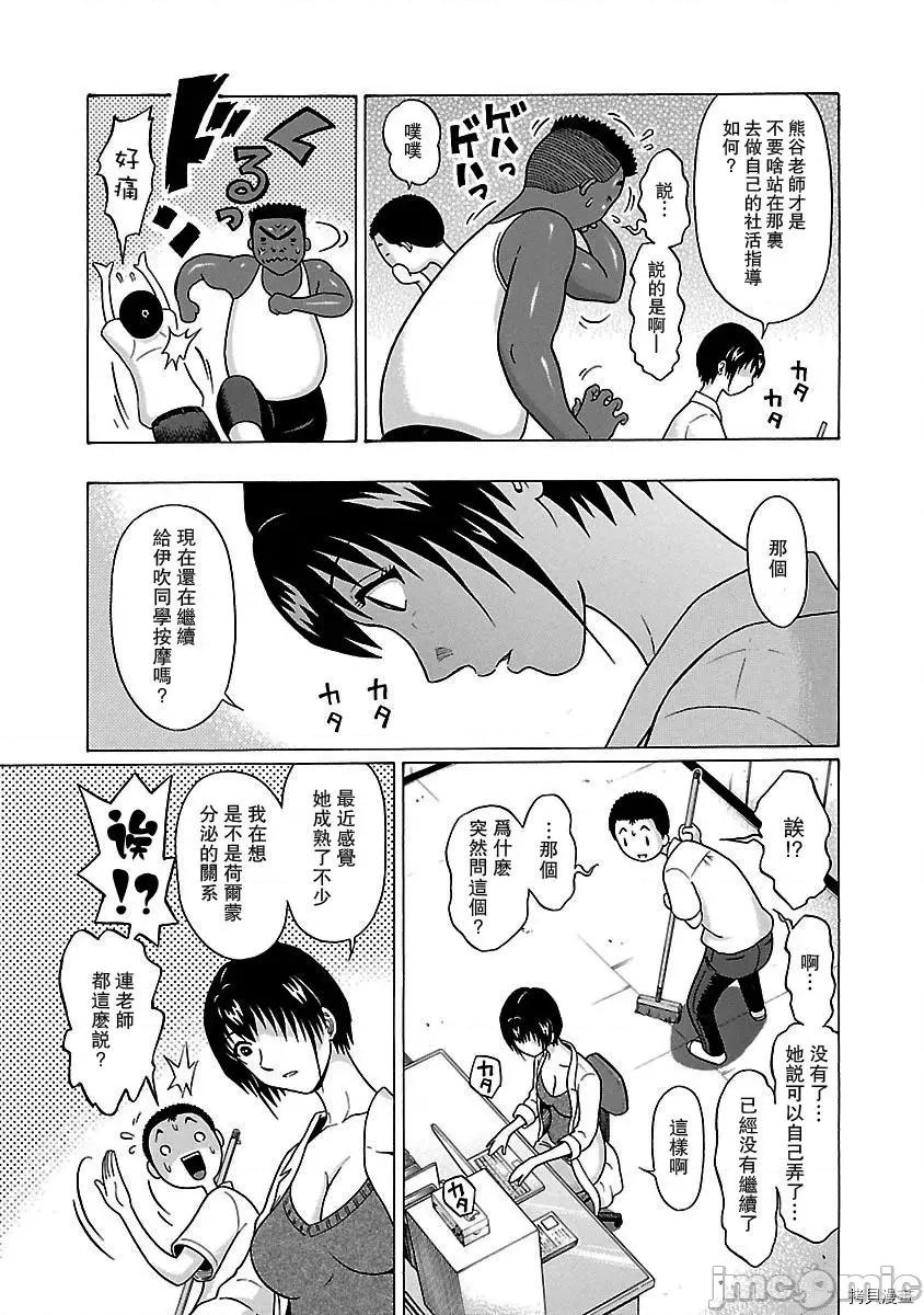 连裤袜 连裤袜_第32话.zip 第11页