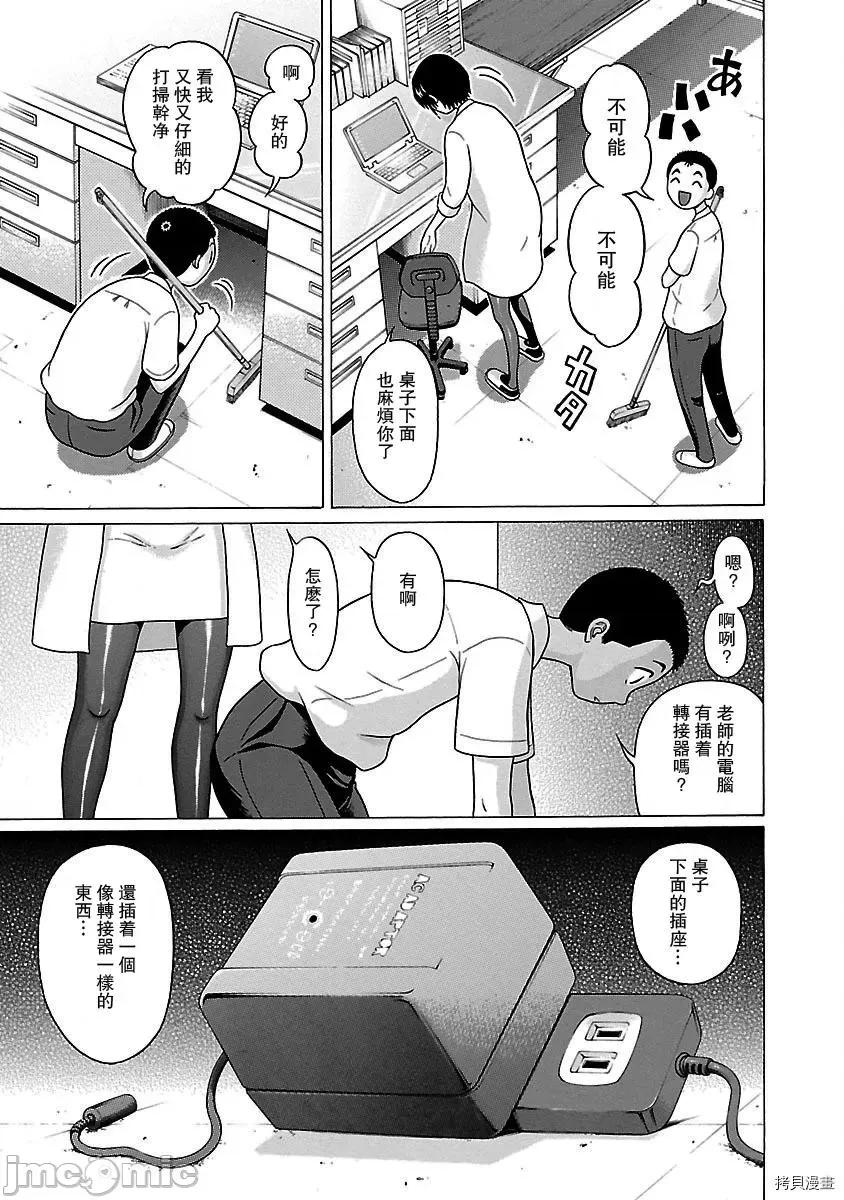 连裤袜 连裤袜_第32话.zip 第13页