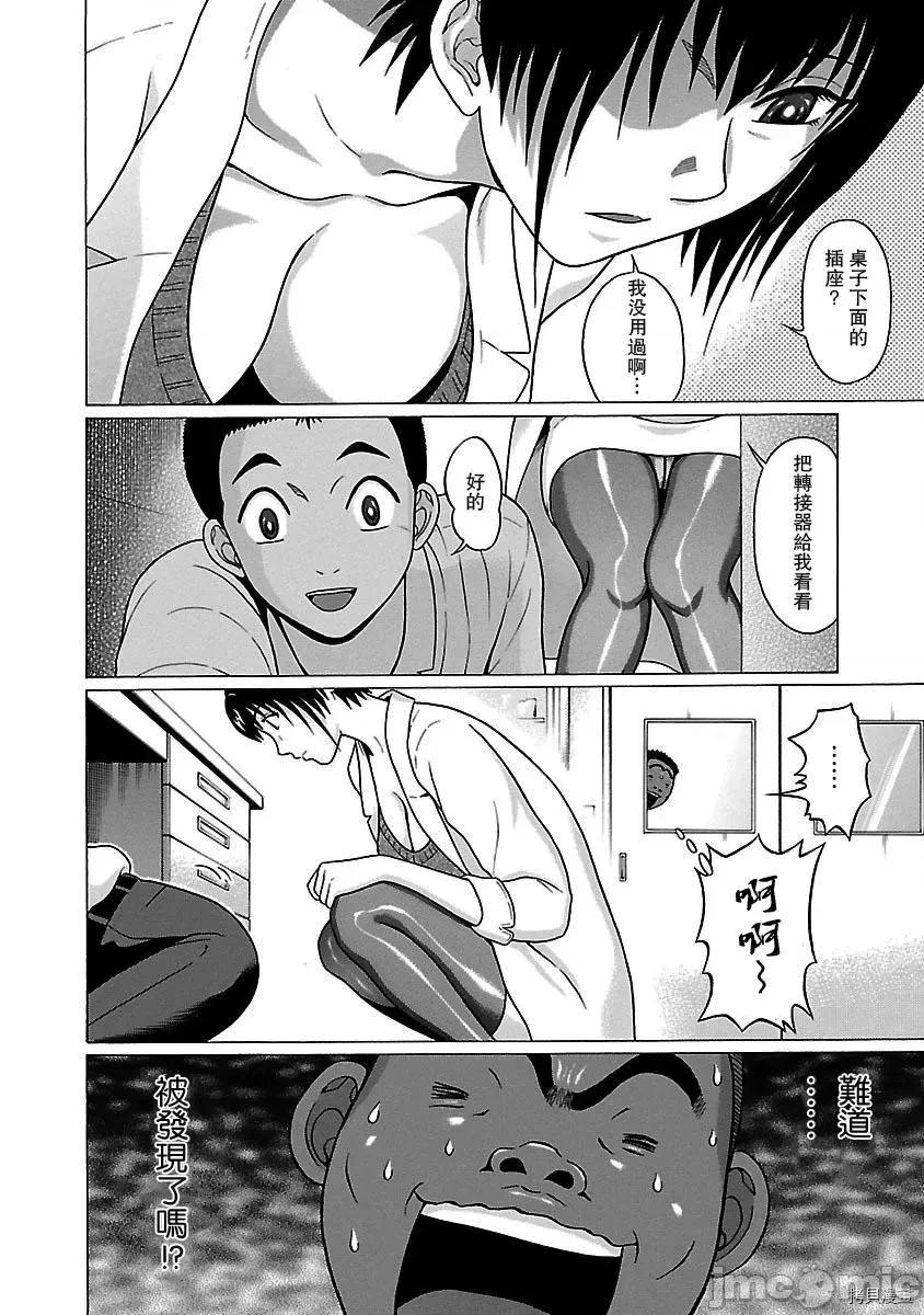连裤袜 连裤袜_第32话.zip 第14页