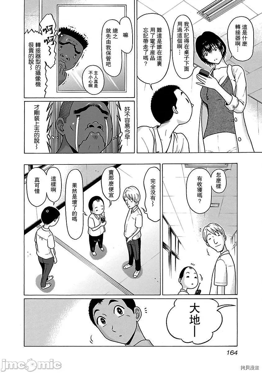 连裤袜 连裤袜_第32话.zip 第16页