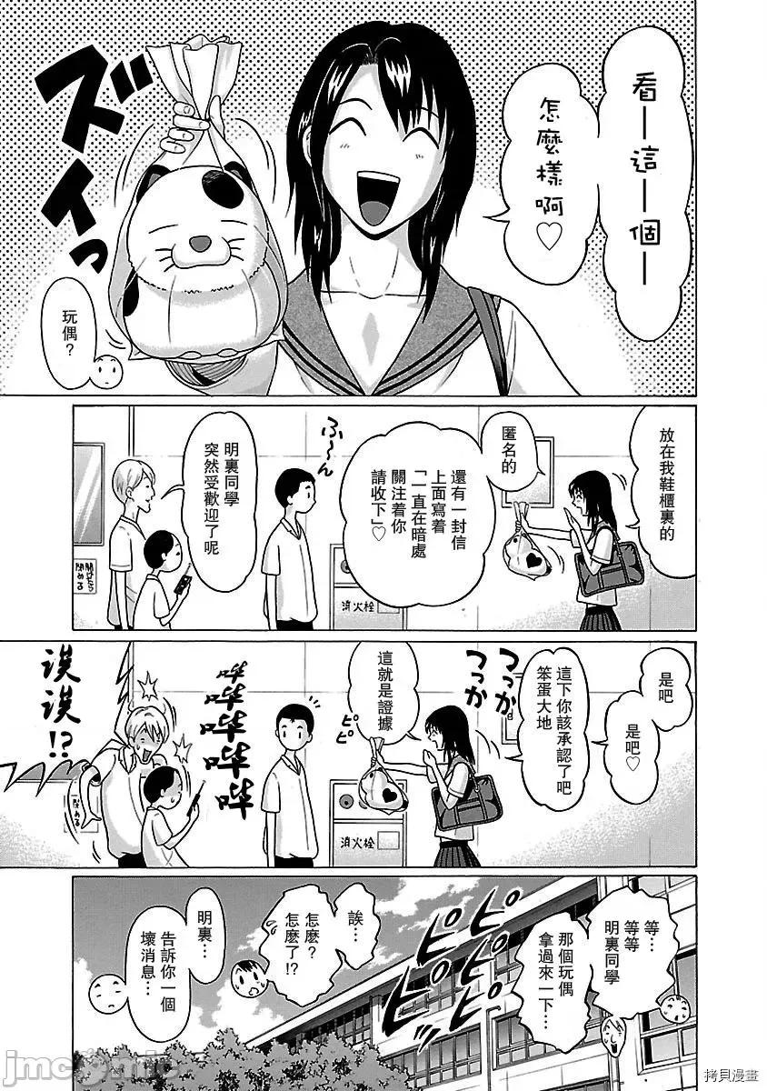 连裤袜 连裤袜_第32话.zip 第17页