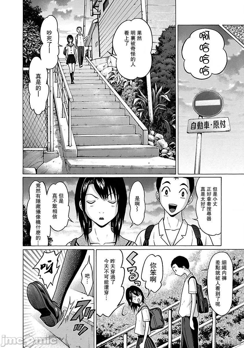 连裤袜 连裤袜_第32话.zip 第18页