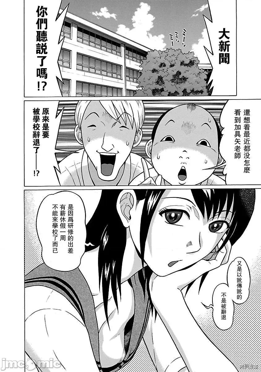 连裤袜 连裤袜_第33话.zip 第2页