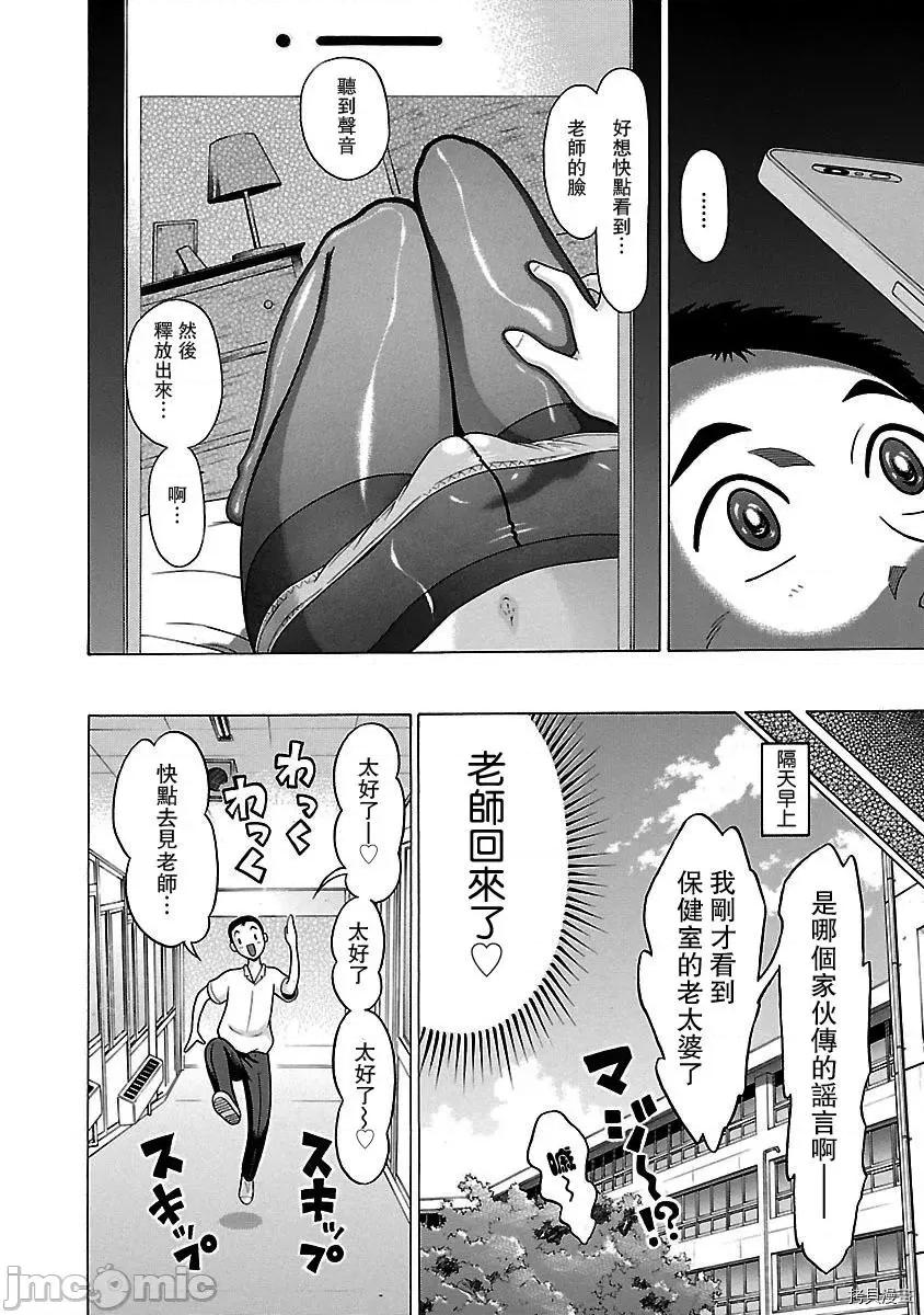 连裤袜 连裤袜_第33话.zip 第4页