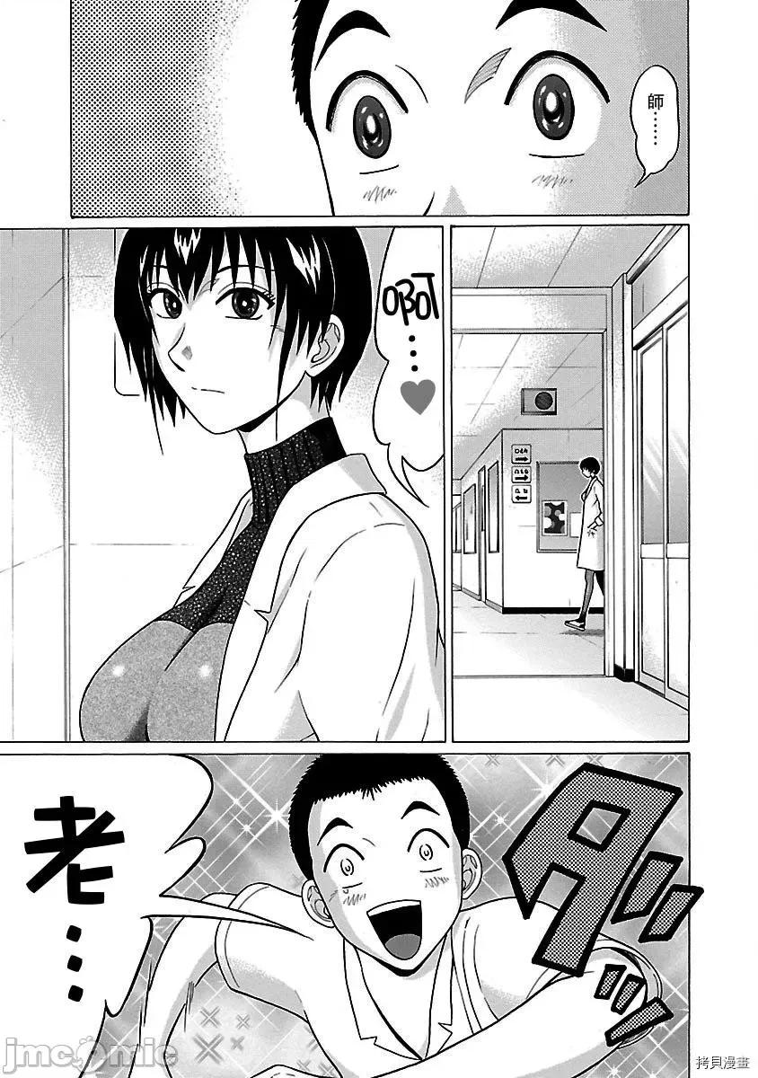 连裤袜 连裤袜_第33话.zip 第5页