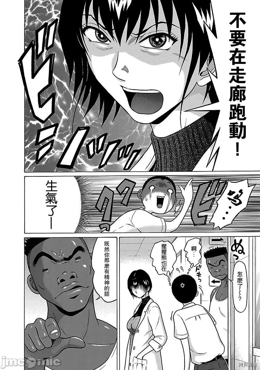 连裤袜 连裤袜_第33话.zip 第6页
