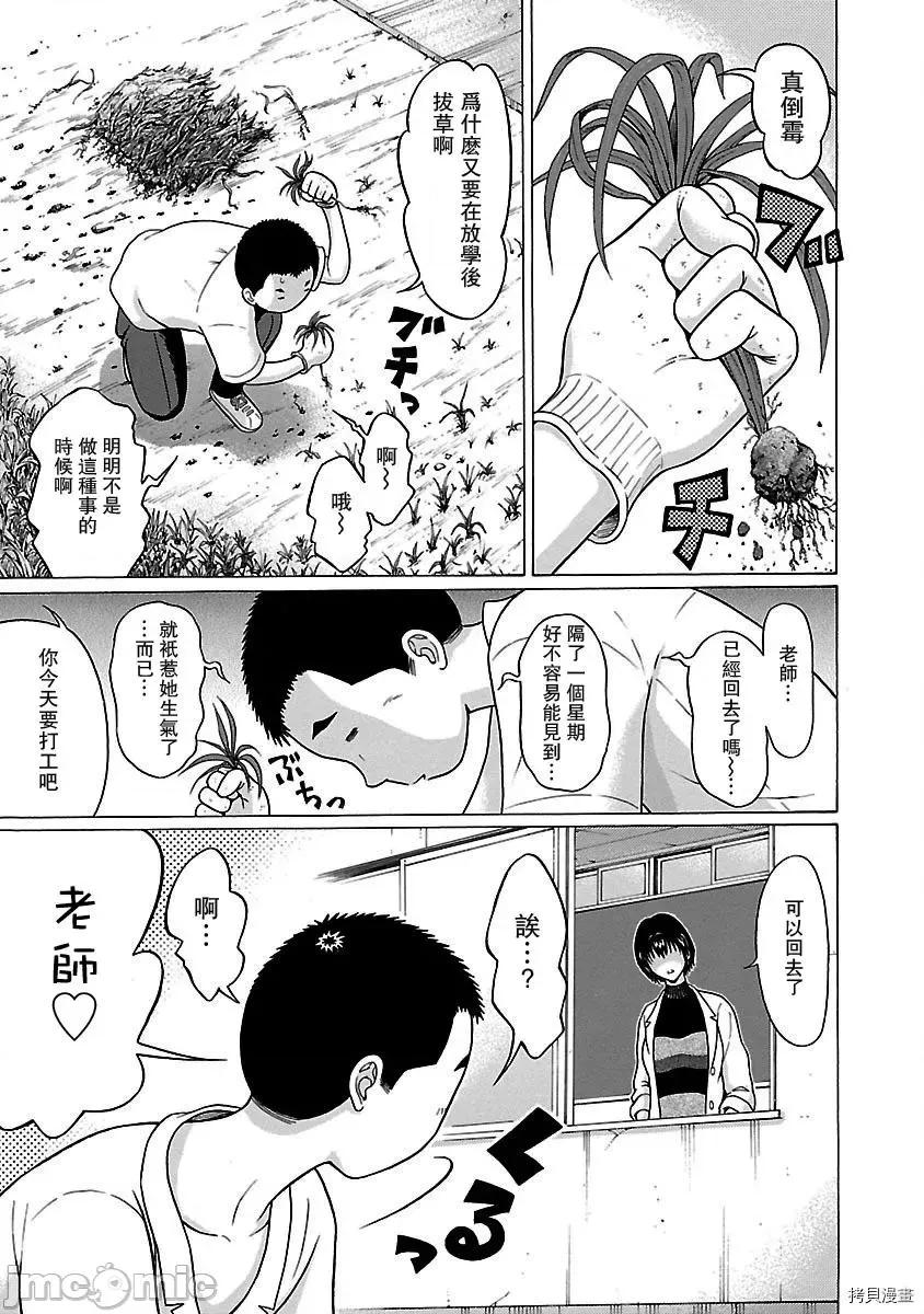 连裤袜 连裤袜_第33话.zip 第7页