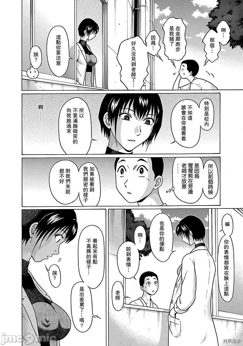 连裤袜 连裤袜_第33话.zip 第8页