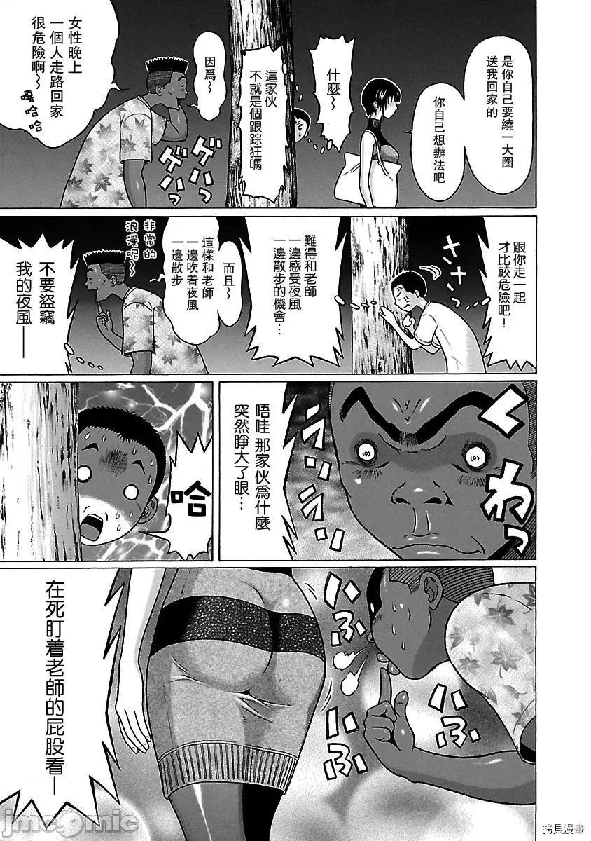 连裤袜 连裤袜_第33话.zip 第11页