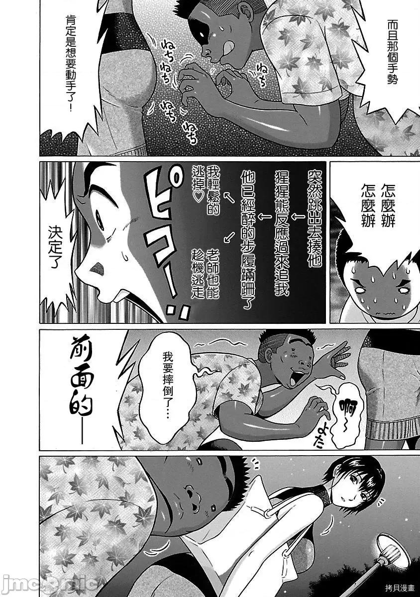 连裤袜 连裤袜_第33话.zip 第12页