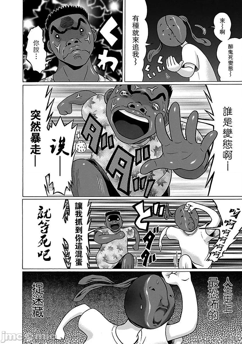 连裤袜 连裤袜_第33话.zip 第14页
