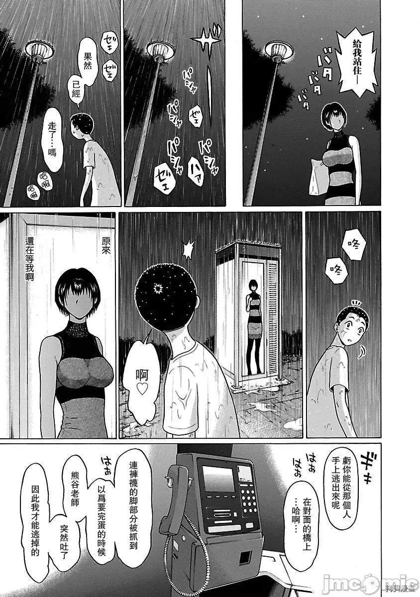 连裤袜 连裤袜_第33话.zip 第15页