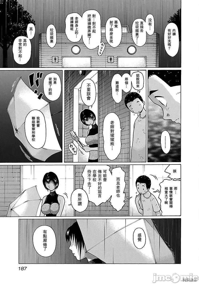 连裤袜 连裤袜_第33话.zip 第19页
