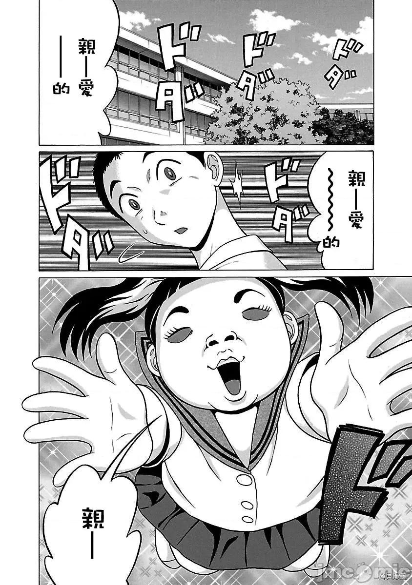 连裤袜 连裤袜_第34话.zip 第6页
