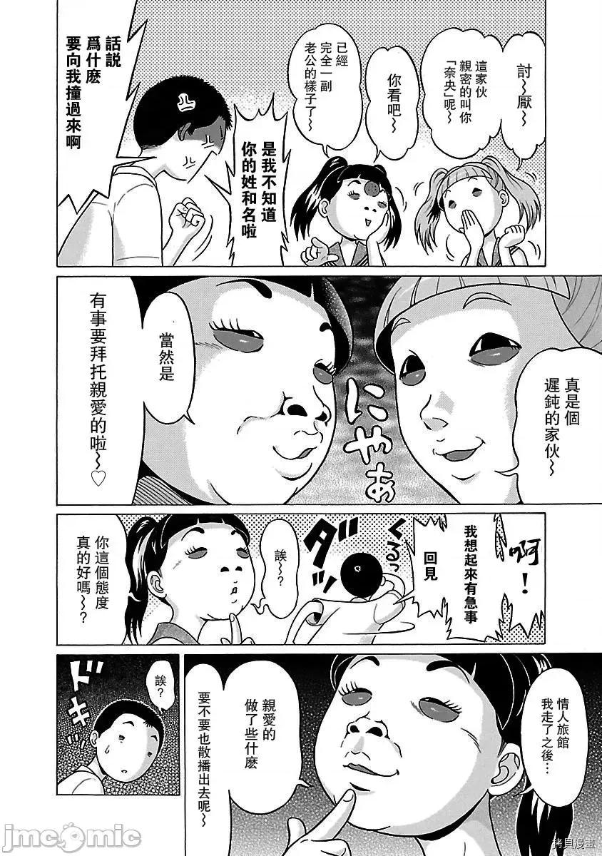 连裤袜 连裤袜_第34话.zip 第8页