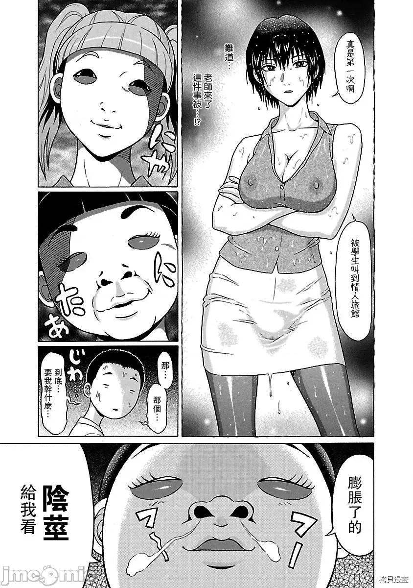 连裤袜 连裤袜_第34话.zip 第9页