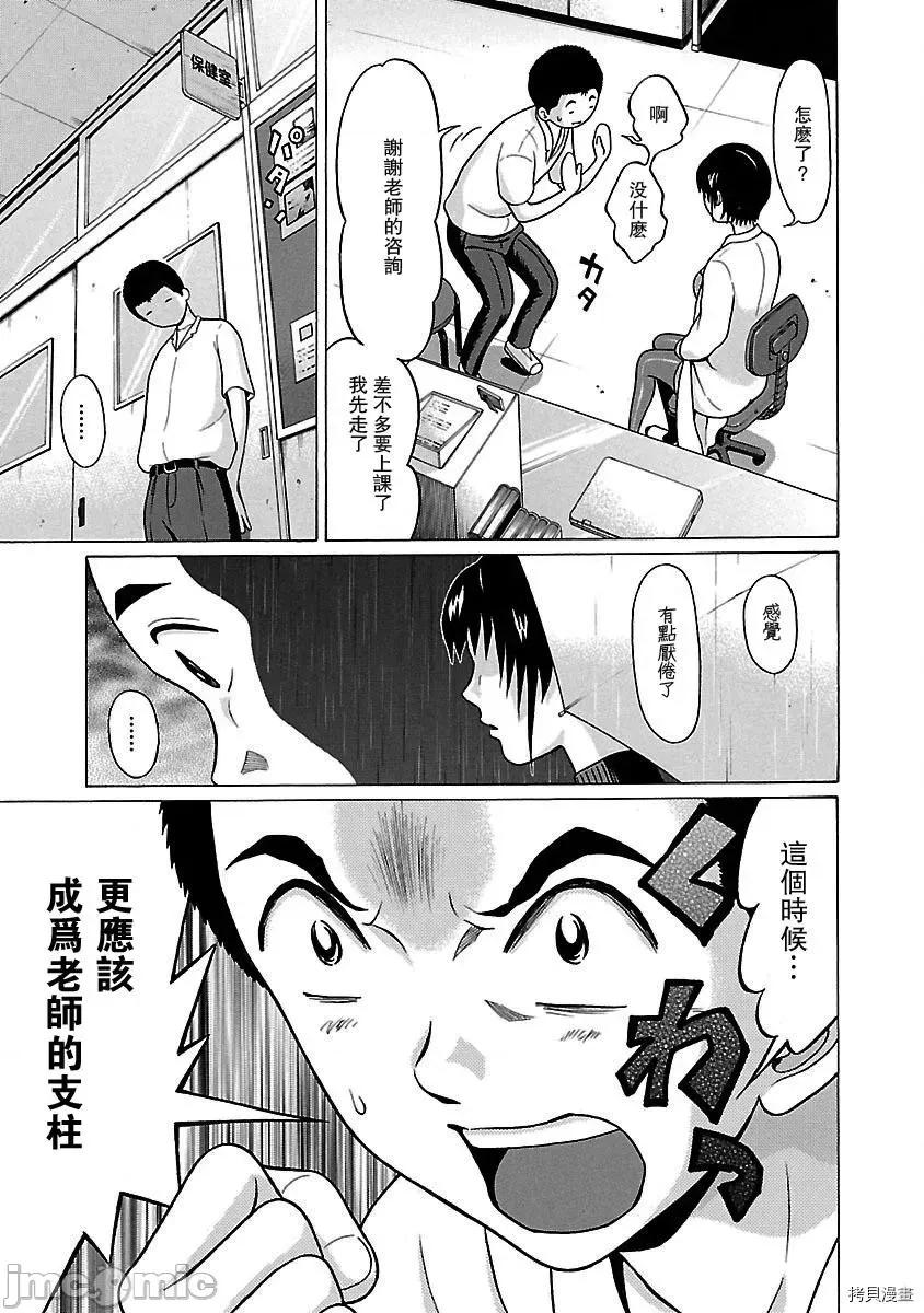连裤袜 连裤袜_第34话.zip 第13页