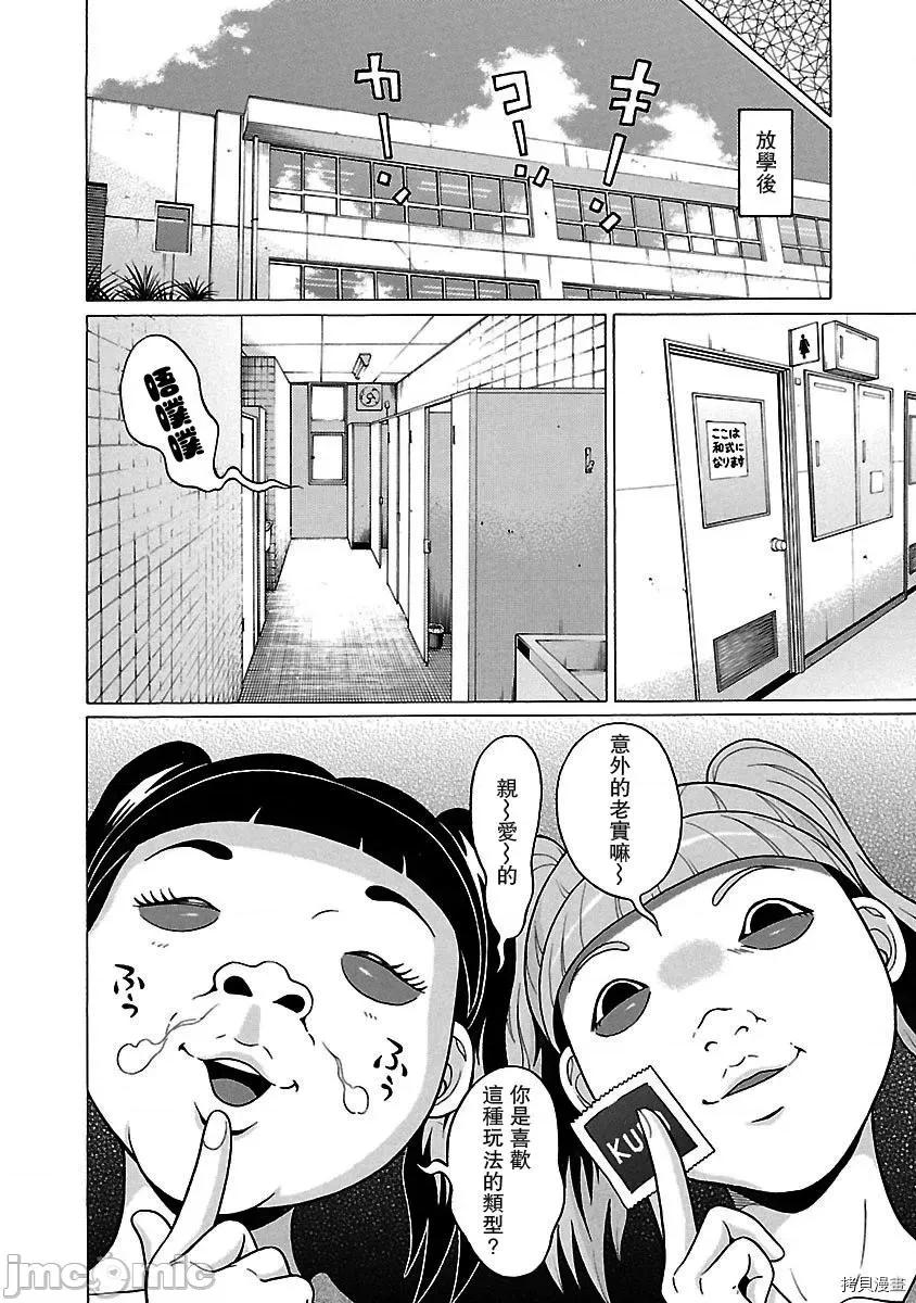 连裤袜 连裤袜_第34话.zip 第14页