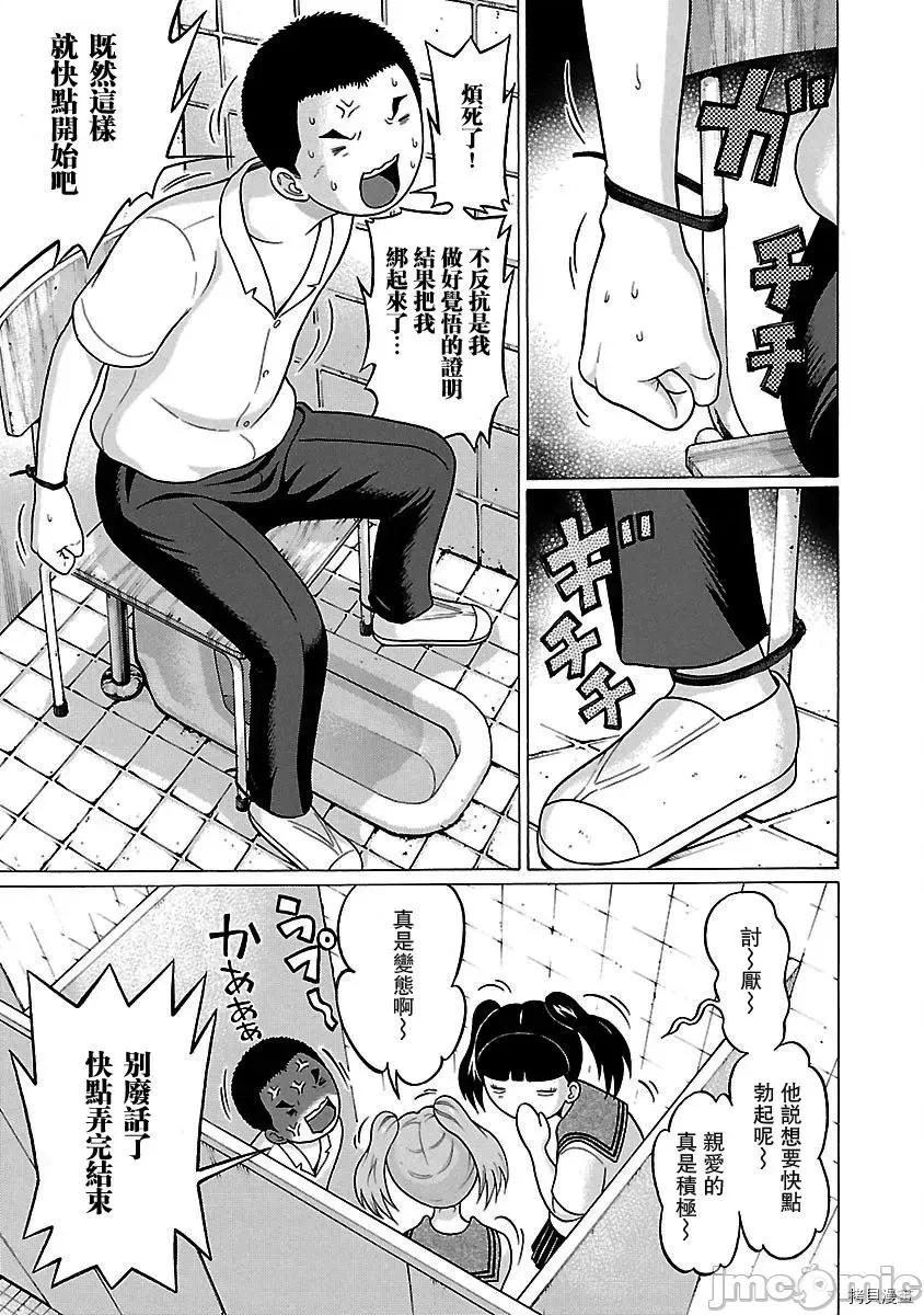 连裤袜 连裤袜_第34话.zip 第15页