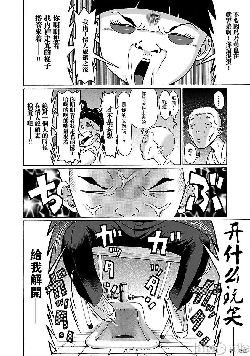 连裤袜 连裤袜_第34话.zip 第18页