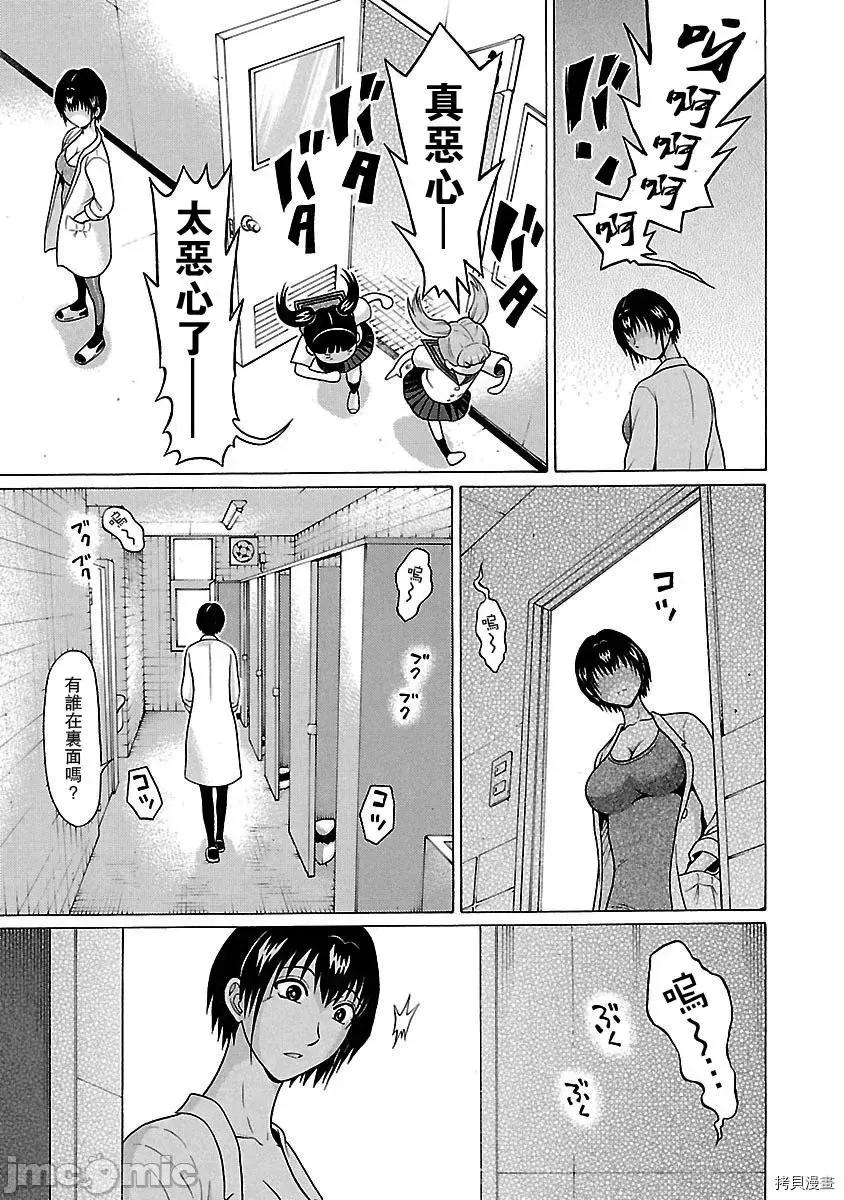 连裤袜 连裤袜_第34话.zip 第19页