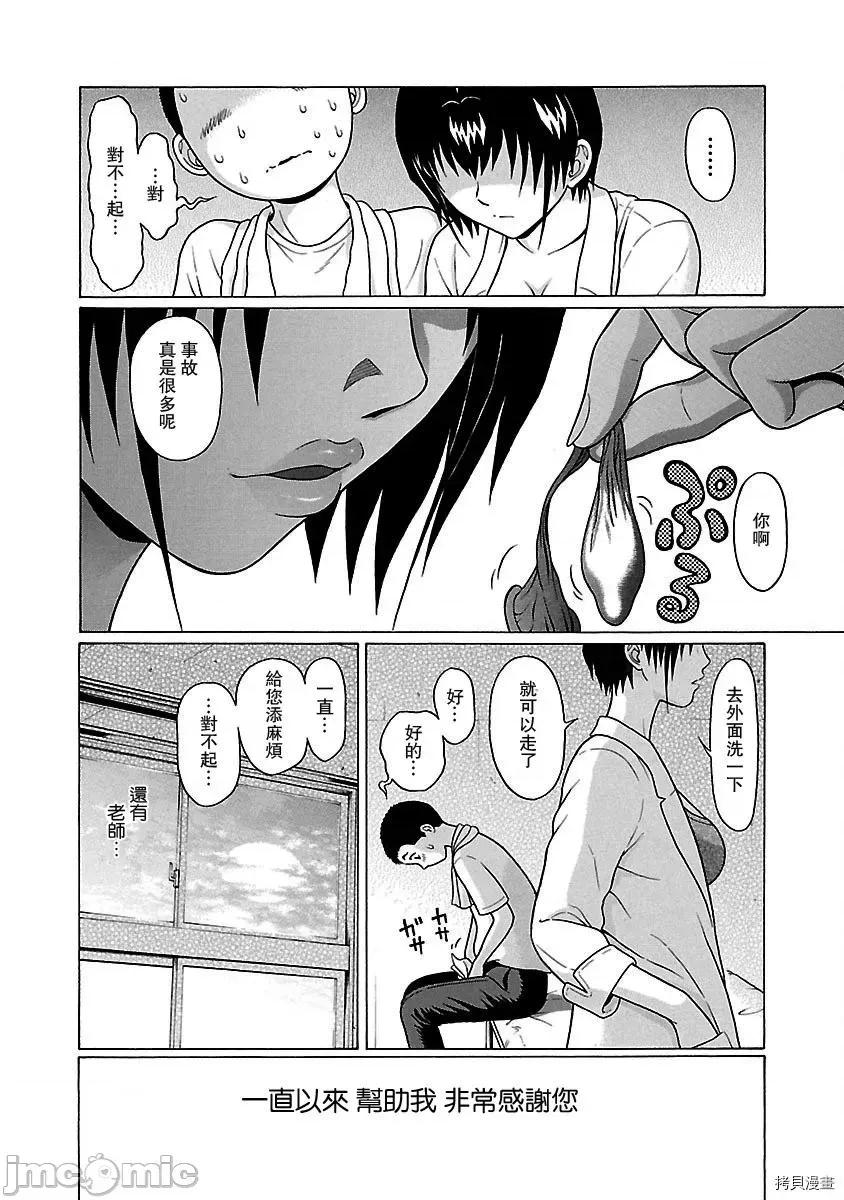 连裤袜 连裤袜_第34话.zip 第24页