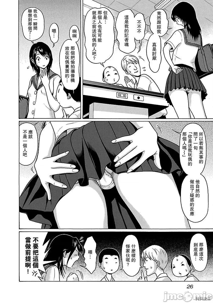 连裤袜 连裤袜_第35话.zip 第4页