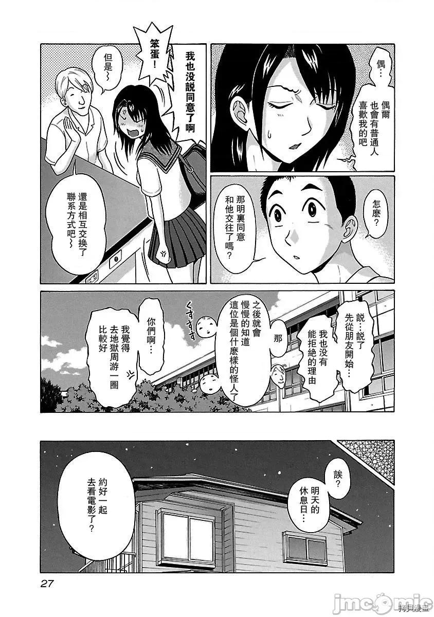 连裤袜 连裤袜_第35话.zip 第5页