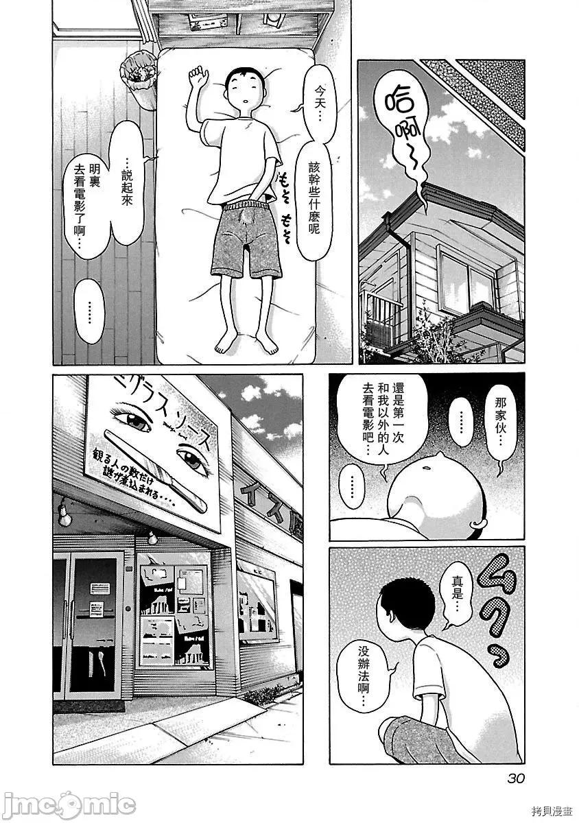 连裤袜 连裤袜_第35话.zip 第8页