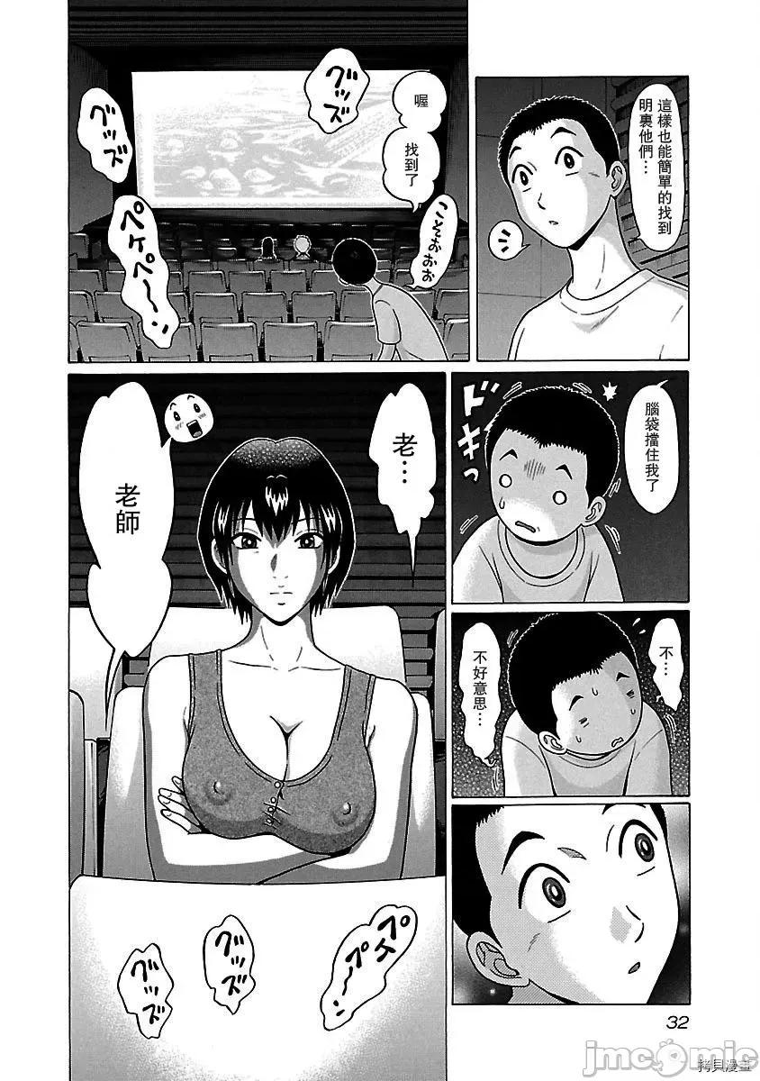 连裤袜 连裤袜_第35话.zip 第10页