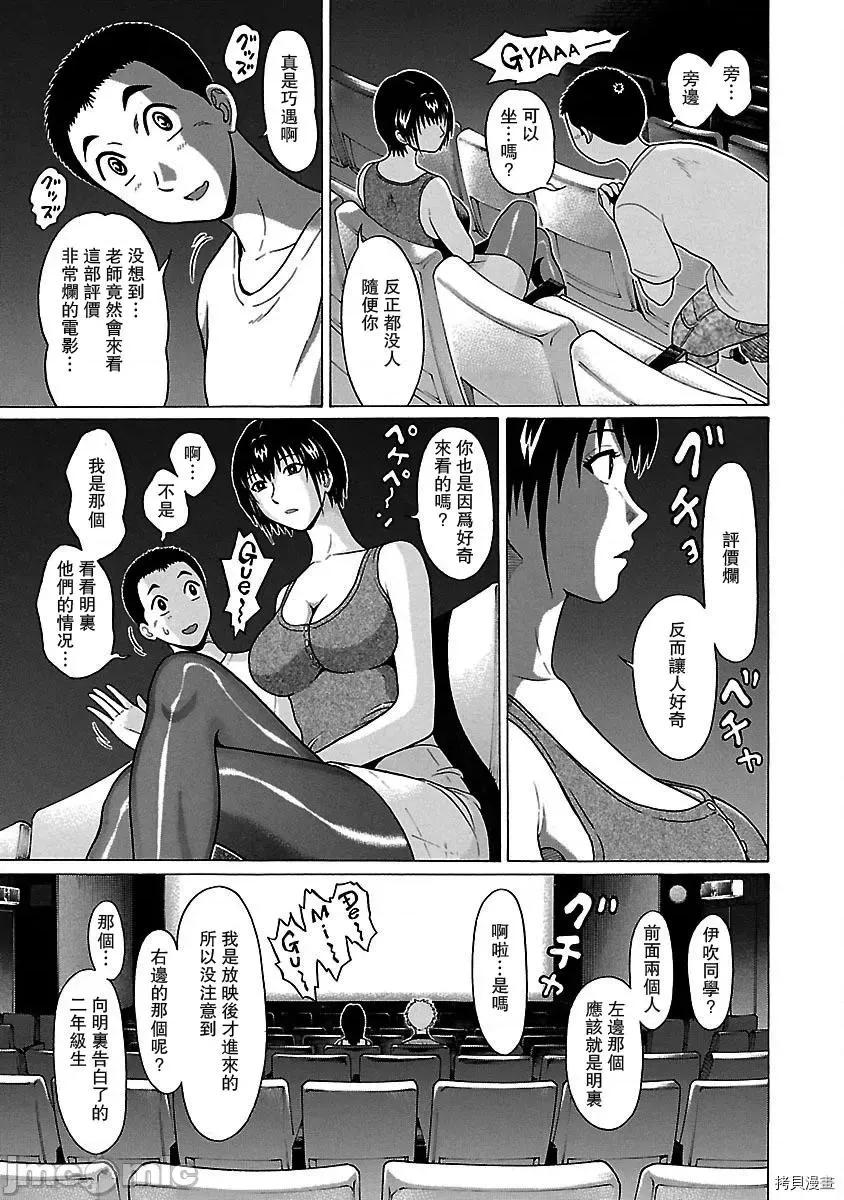 连裤袜 连裤袜_第35话.zip 第11页