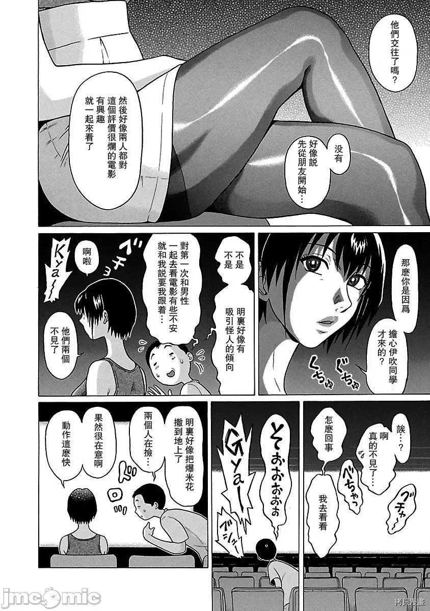 连裤袜 连裤袜_第35话.zip 第12页