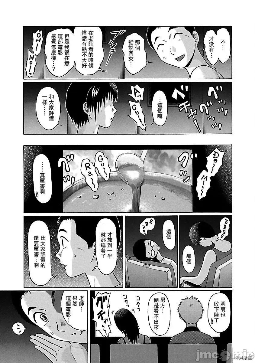 连裤袜 连裤袜_第35话.zip 第13页