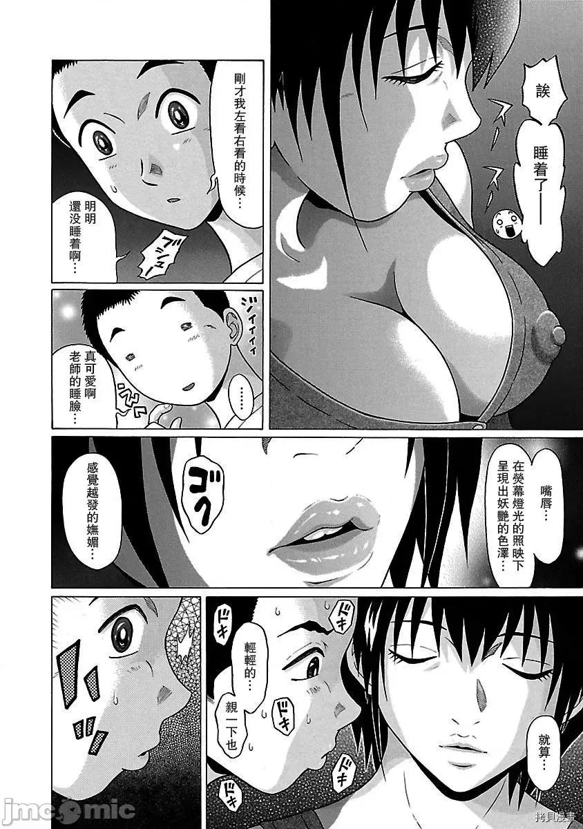 连裤袜 连裤袜_第35话.zip 第14页