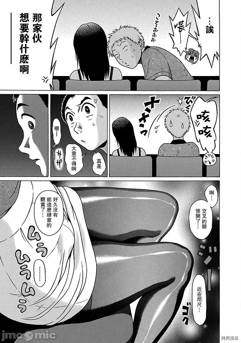 连裤袜 连裤袜_第35话.zip 第15页