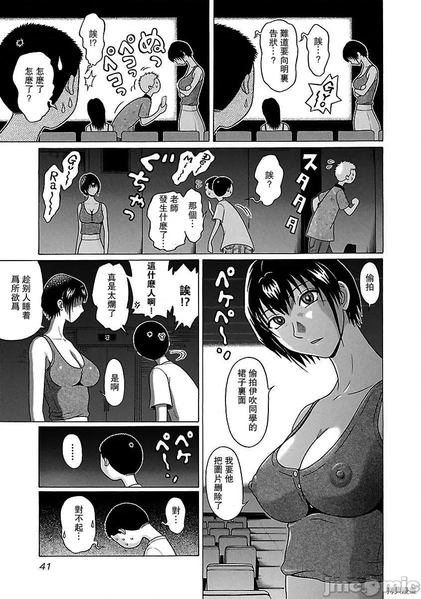连裤袜 连裤袜_第35话.zip 第19页