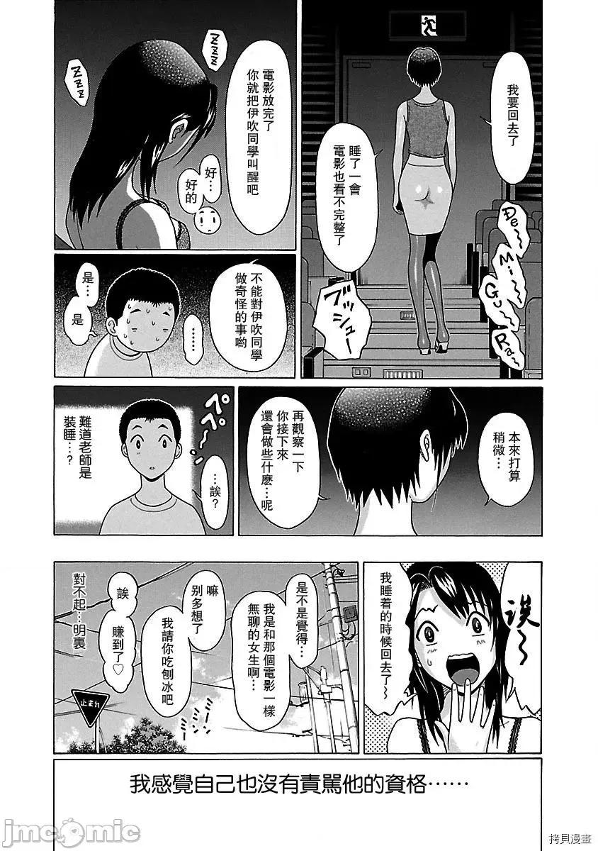 连裤袜 连裤袜_第35话.zip 第20页