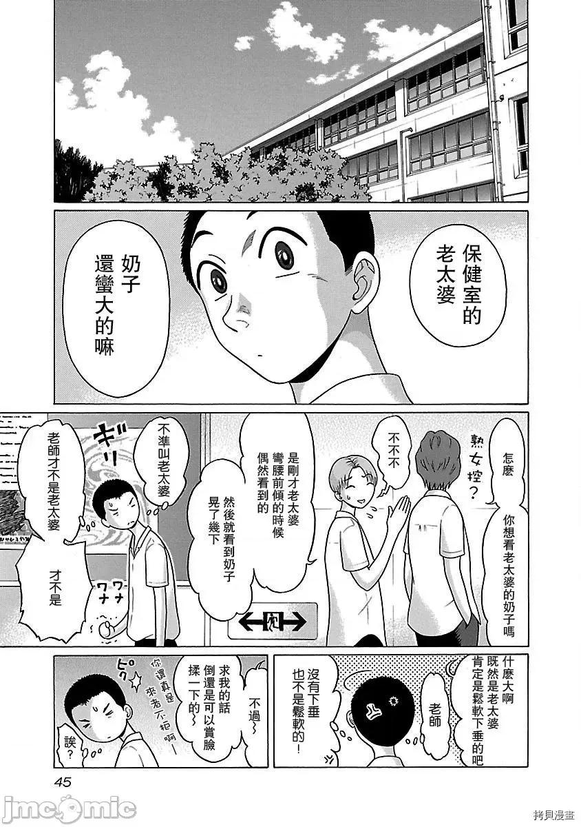 连裤袜 连裤袜_第36话.zip 第2页