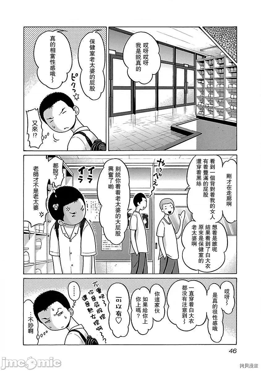 连裤袜 连裤袜_第36话.zip 第3页