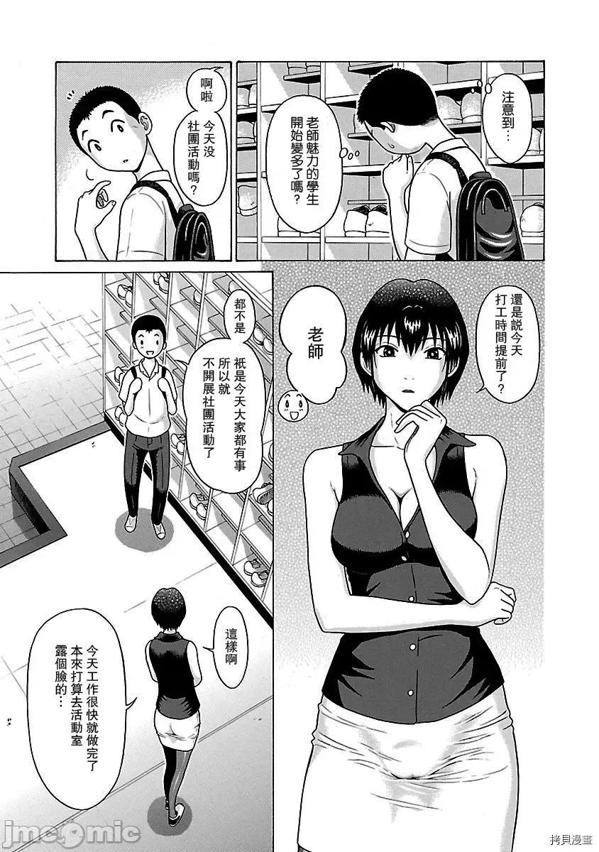 连裤袜 连裤袜_第36话.zip 第4页