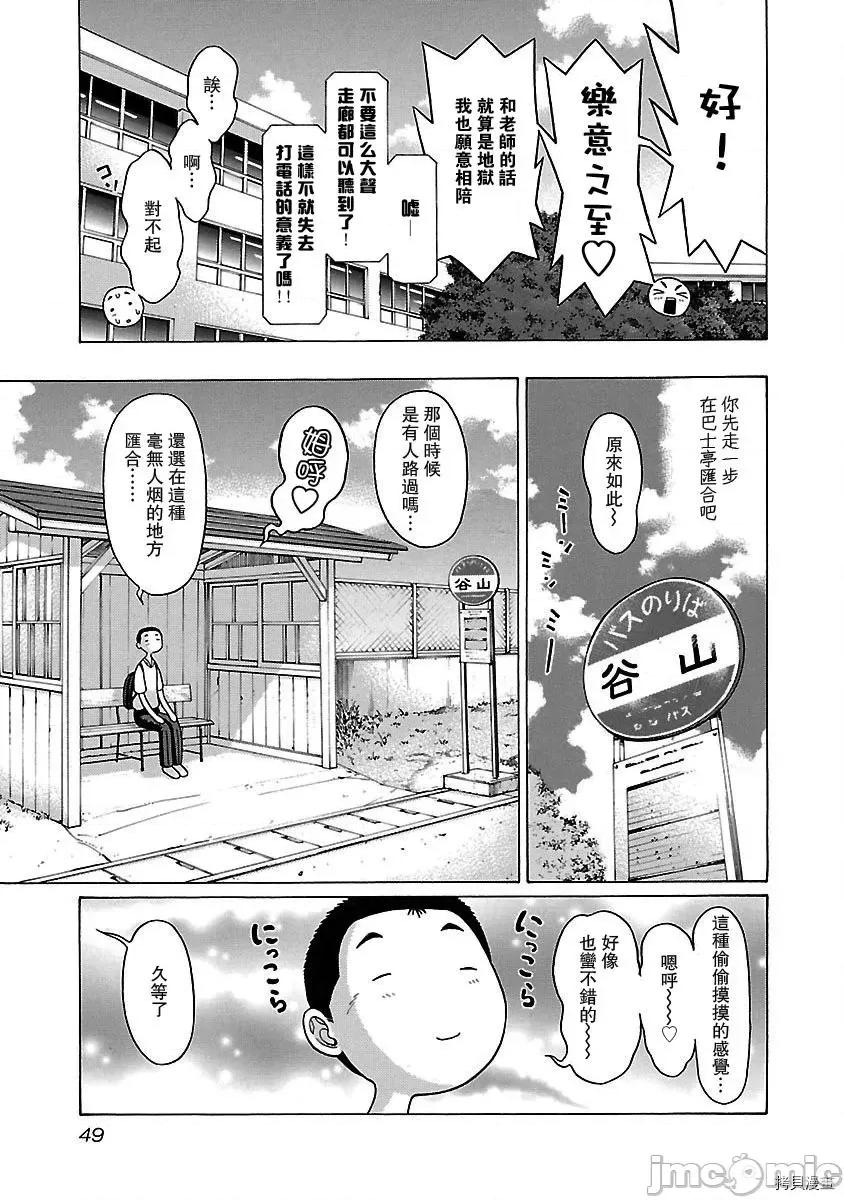 连裤袜 连裤袜_第36话.zip 第6页
