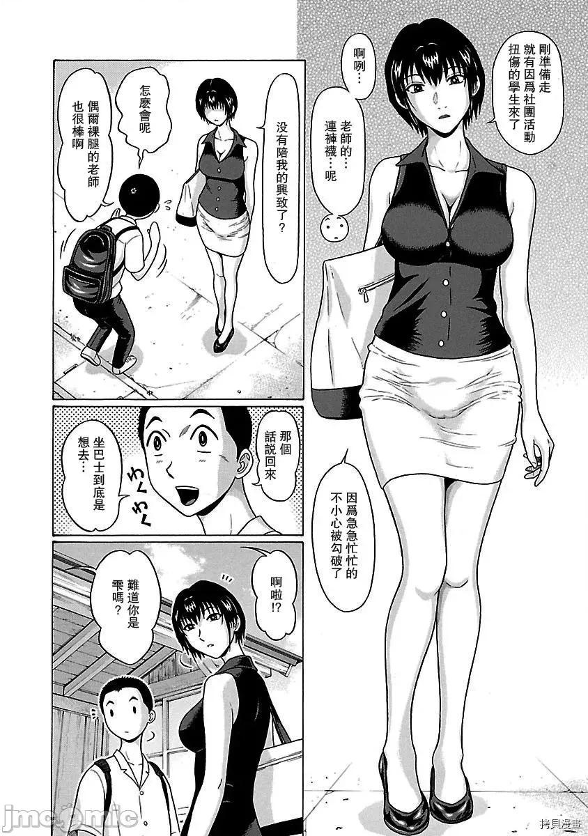 连裤袜 连裤袜_第36话.zip 第7页