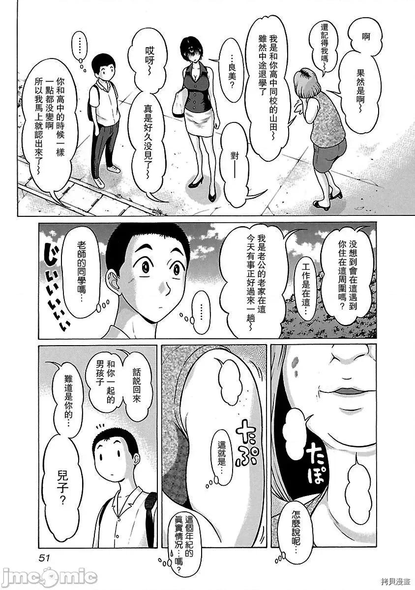 连裤袜 连裤袜_第36话.zip 第8页