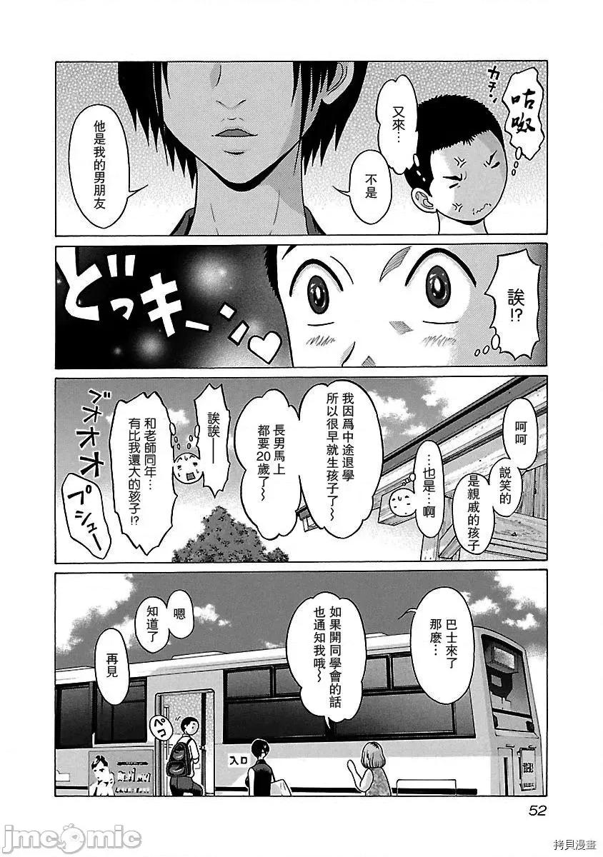 连裤袜 连裤袜_第36话.zip 第9页