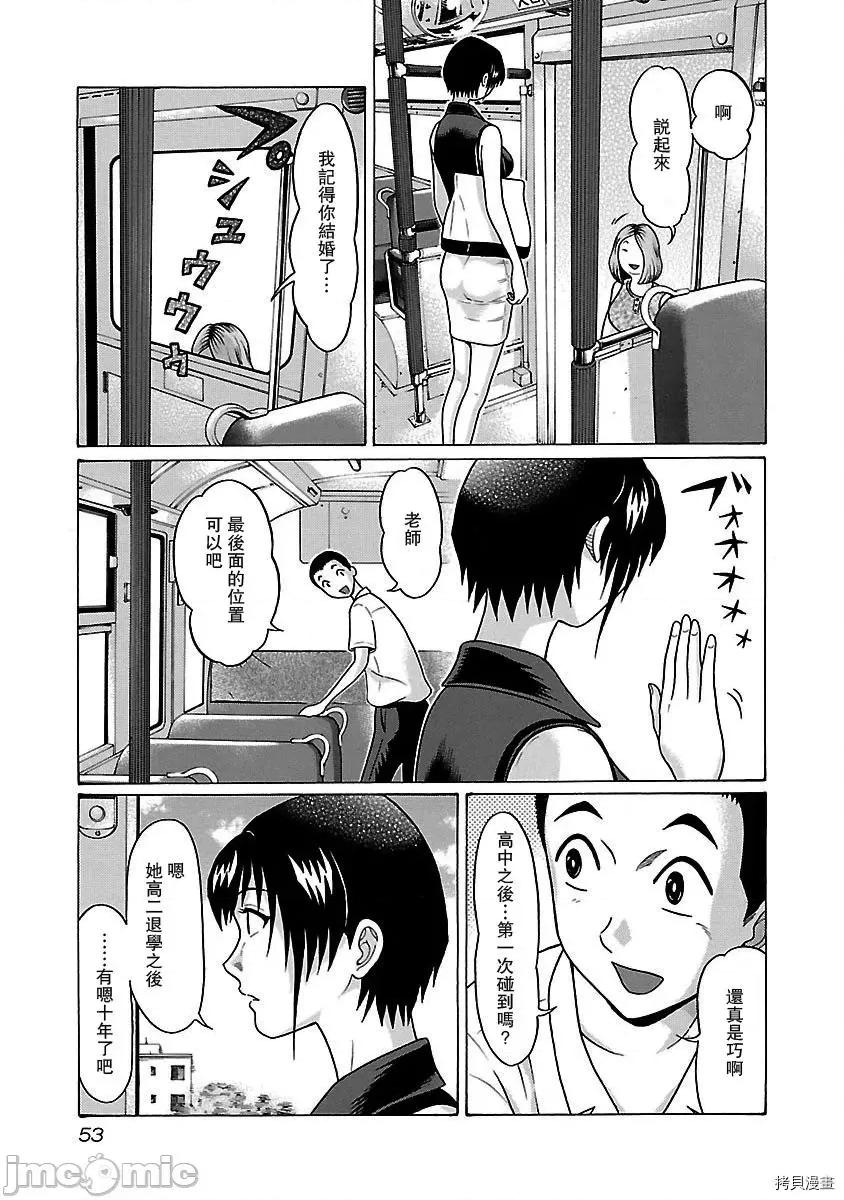 连裤袜 连裤袜_第36话.zip 第10页