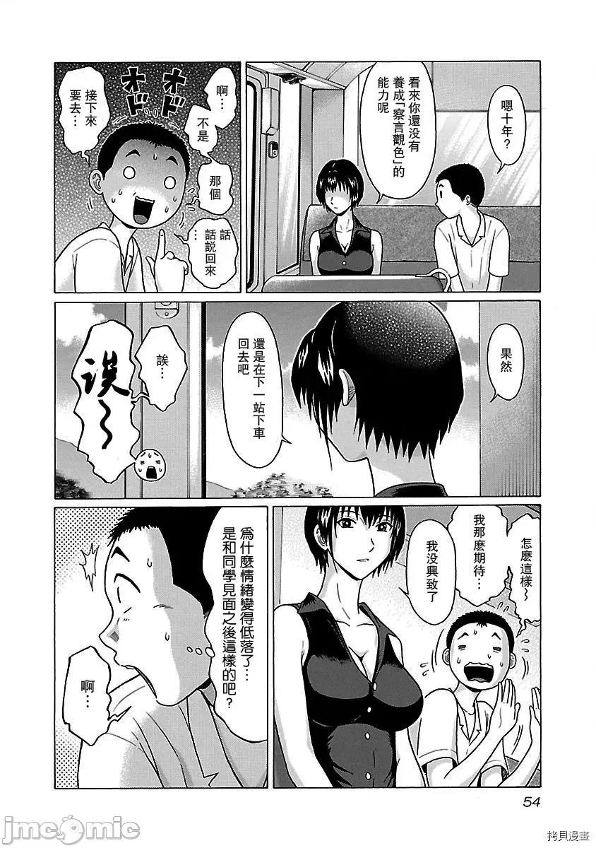连裤袜 连裤袜_第36话.zip 第11页