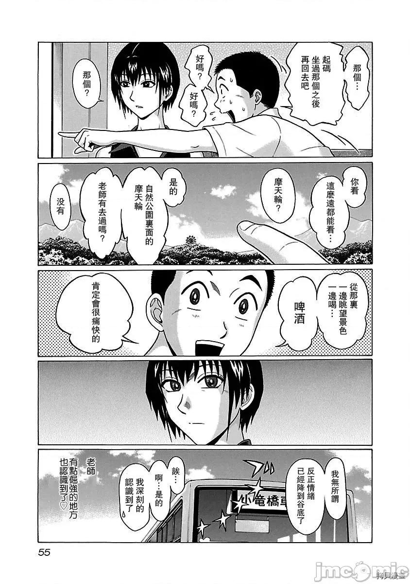 连裤袜 连裤袜_第36话.zip 第12页